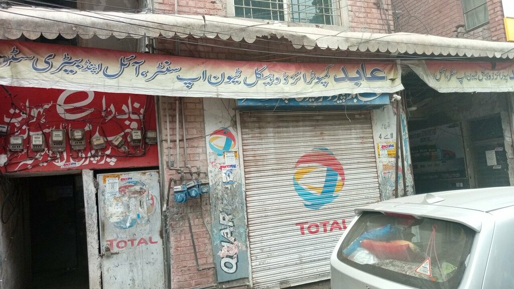 Computer store Abid Computer and Tune Up Center, Lahore, photo