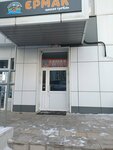 Turklub Ermak (Oktyabrskaya ulitsa, 6), club for children and teenagers