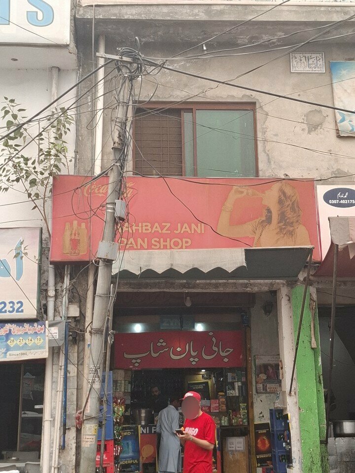 Grocery Jani pan Shop, Lahore, photo