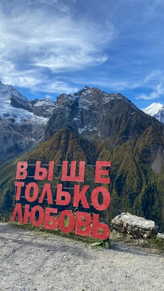 Фото Горный Пик