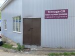 Trenager18 (Mayskaya Street, 57) ، تصليح المعدات الرياضية