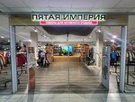 5 Imperiya (Poyarkova Street, 20), tienda de ropa de abrigo