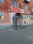 Yermolino (Moskovskaya Street, 119) ، محل بقالة