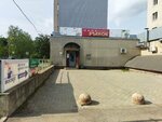 Кондитерские изделия (Kostromskaya ulitsa, 4), confectionary