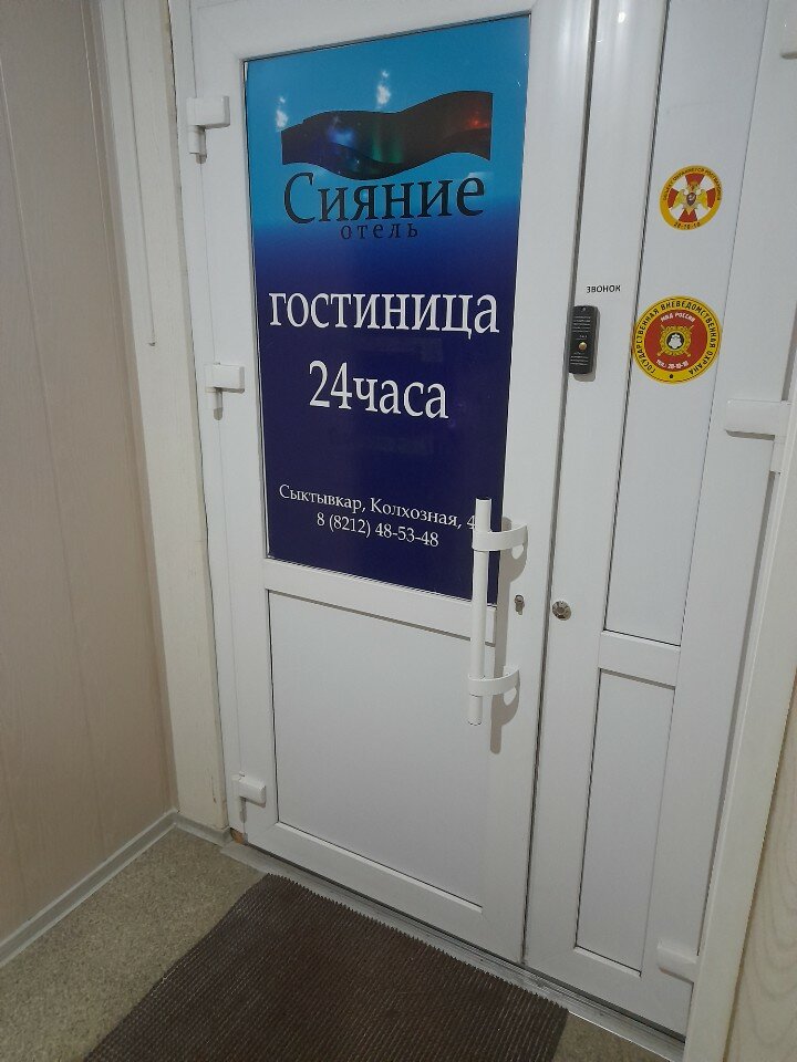 Фото Сияние