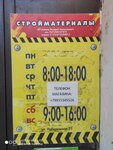 Промтовары (rabochiy posyolok Krasny Profintern, Naberezhnaya ulitsa, 11), household goods and chemicals shop