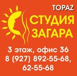 Topaz (Dzerzhinskogo Street, 38А), indoor tanning