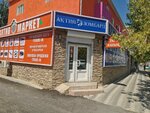 Activ Market (Jeltoqsan street, 26) ، متجر توفير