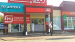 Здоровье нации (Mironova Street, 10В), venta de agua