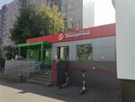 5Post (Dekabristov Street, 4к1с1), punto de entrega