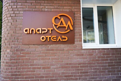 Гостиница Осташкофф в Осташкове