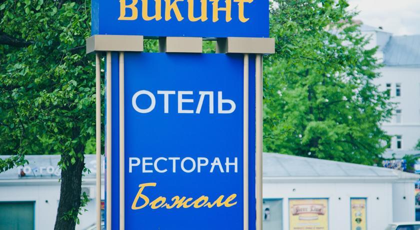 Фото Викинг I