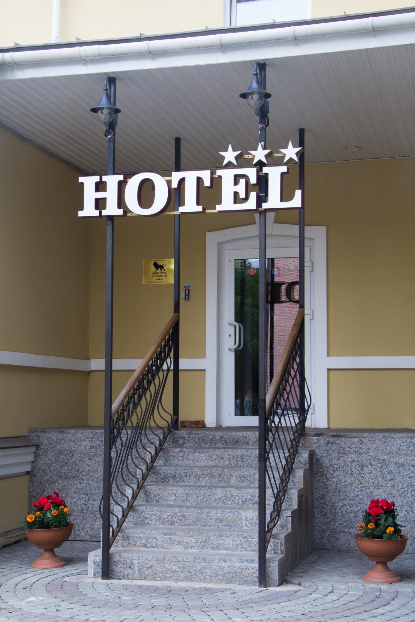 Фото Столица