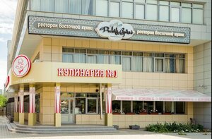 Арт Отель