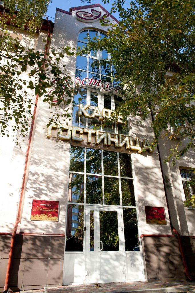 Фото Ностальжи