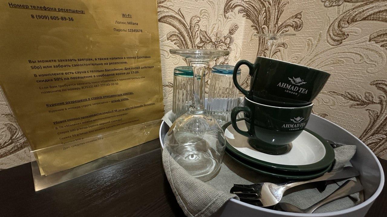 Фото Милана