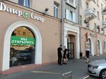 Донер Стар (Malochny Lane, 2) ، مقهى