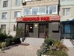 Meat Row (Nagashbay Shaikenov Street, 17), butcher shop