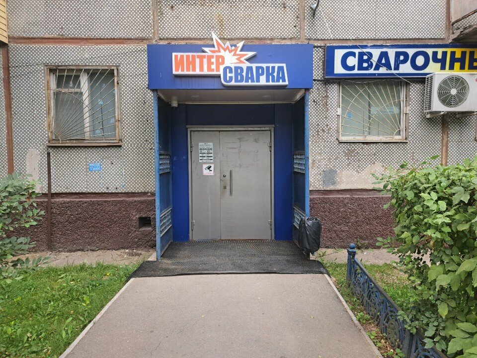 Welding equipment and materials Intersvarka, Tula, photo