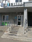 ГудВин (ulitsa Bulata Imasheva, 6), peluquería