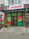 Domashniy (Voroshilova Street, 27), grocery