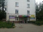 Татьяна (Lenina Street, 5), tailor