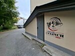Clinch Mma (Sacco and Vanzetti Street, 57Б), sports club