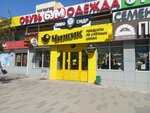 Оптика (Nevskaya Street, 12В), opticial store