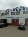 Olimp (Ermekov Street, 100), lavado de coches