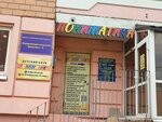 Пониматика (Osnabryukskaya ulitsa, 25К1), club for children and teenagers