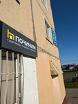 Pochinim (prospekt Lenina, 65), phone repair