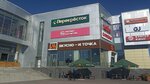 Magnit Kosmetik (Sovetskaya ulitsa, 111), perfume and cosmetics shop