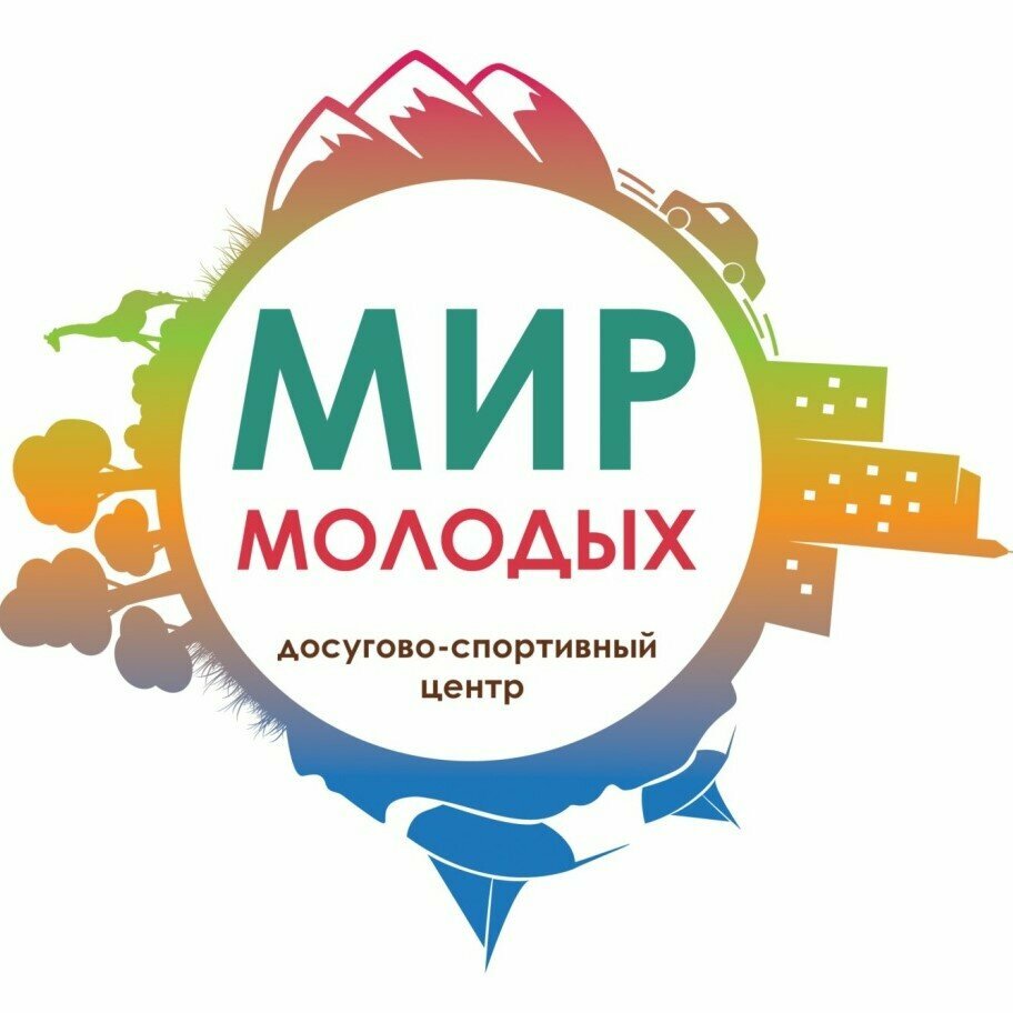 Мир молодых