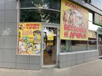 Бетховен и друзья (Armavirskaya Street, 45/2), pet shop