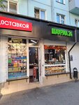 Shawarma (Shabolovka Street, 20), fast food