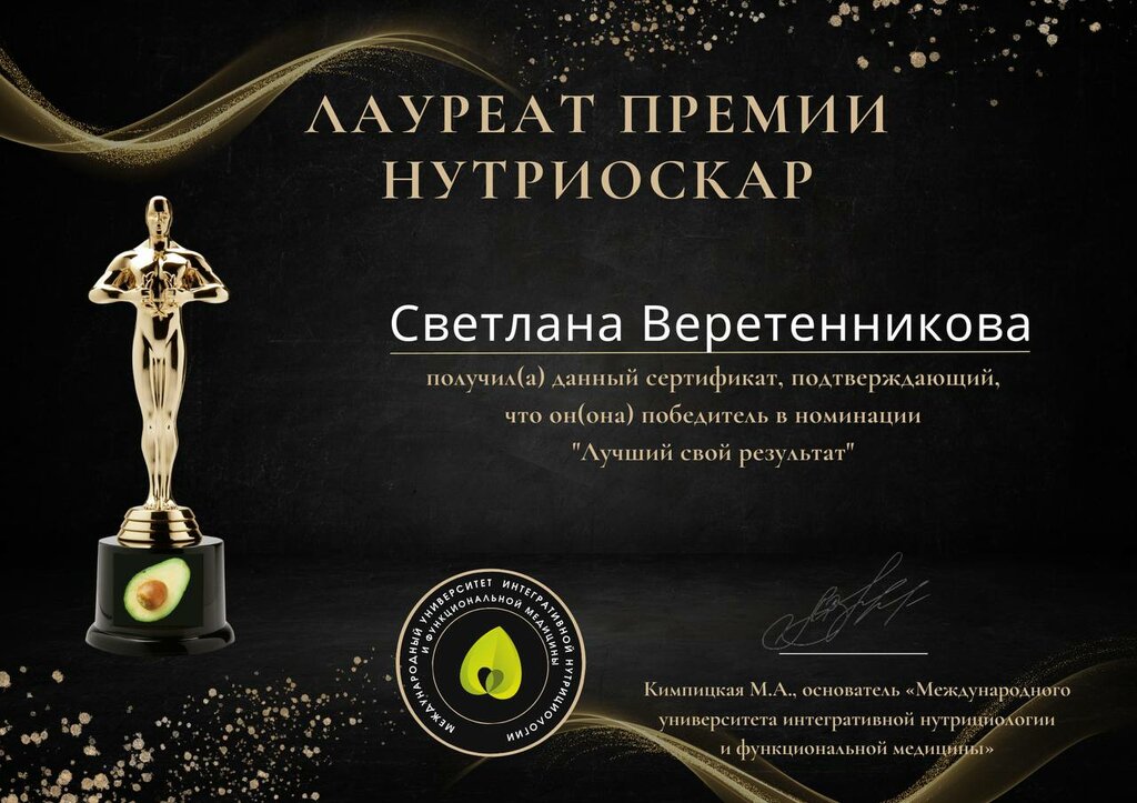 Nutriciología Международный университет интегративной нутрициологии и функциональной медицины, , foto