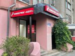 А-Айсберг (mikrorayon Yubileyny, Chekists Avenue, 35) ، إصلاح الأجهزة