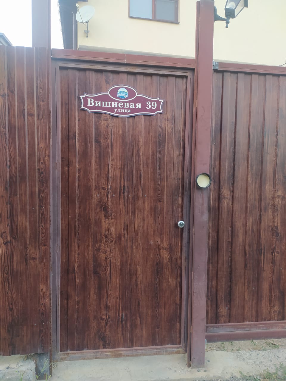 Фото Максимум