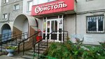 Bristol' (ulitsa Shchorsa, 85Г), alcoholic beverages