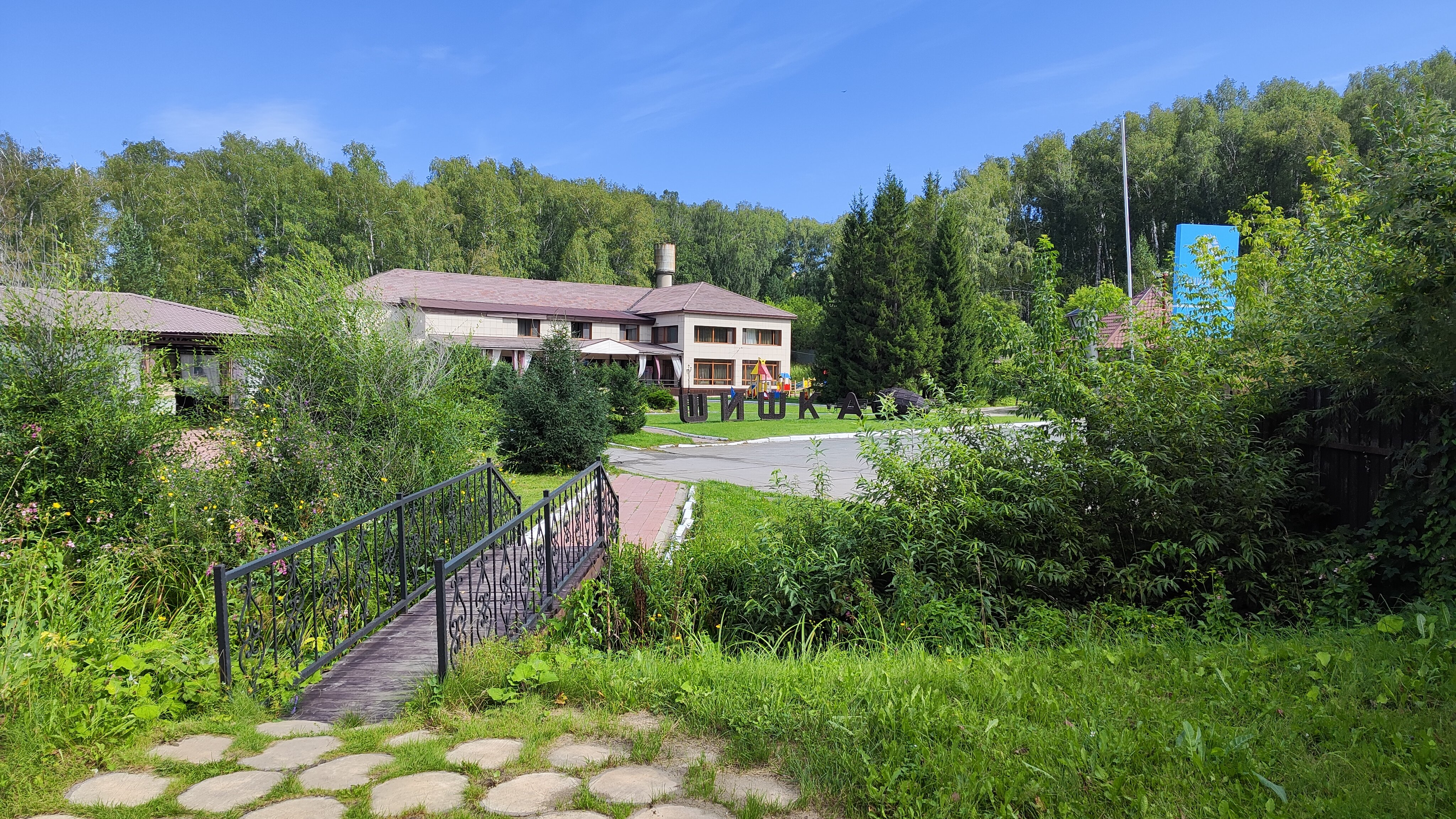 Фото Парк-отель Шишка