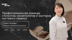 Studio de lux (Istomina Street, 42), beauty salon