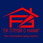 Строй С Нами (4th Bereznikovskaya Street, 123), compañía de construcción