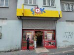 Şok (İzmir, Konak, 2 Kadriye Mah., 690 Sok., 27A) ، سوبر ماركت