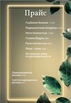 Время шугаринга (ulitsa Gribanova, 12), sugaring