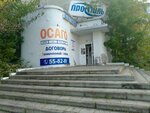 Автопрофиль (22-y mikrorayon, 1), tienda de repuestos y artículos para automóviles