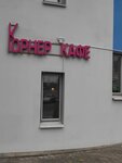 EnerGO (Kompozitorskaya Street, 17), power bank rental