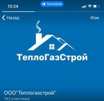 ТеплоГазСтрой (Internatsionalny pereulok, 5), gasification of houses and plots