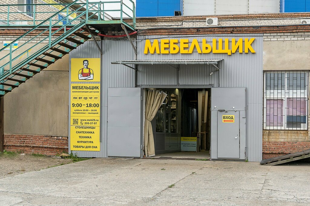 Furniture fittings and components Mebelshchik Dv, Vladivostok, photo