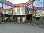 Elecsnet (Izmaylovskoye Highway, 69Д) ، محطة دفع