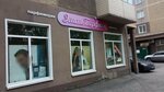 ЭлитПарфюм (Kuybysheva Street, 3), perfume and cosmetics shop